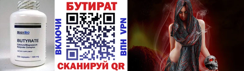 Купить закладки  Соликамск  БУТИРАТ буратино 