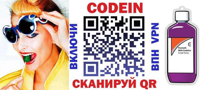 Купить закладки  Соликамск  Кодеиновый сироп Lean Purple Drank 