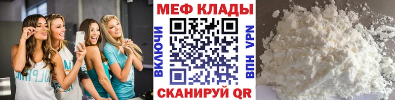 Мефедрон мяу мяу  Купить закладки  Соликамск 