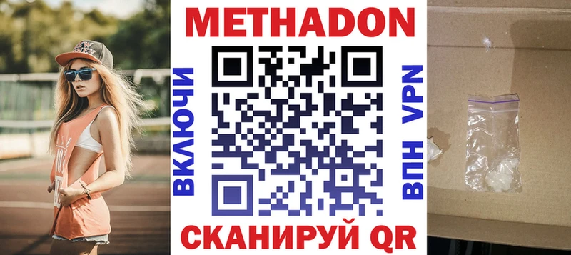 МЕТАДОН methadone  Купить где  Соликамск 